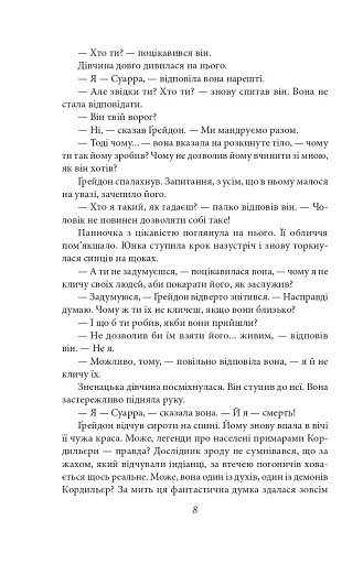 Обличчя в безодні - фото 8