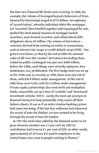 The Ascent of Money - фото 7