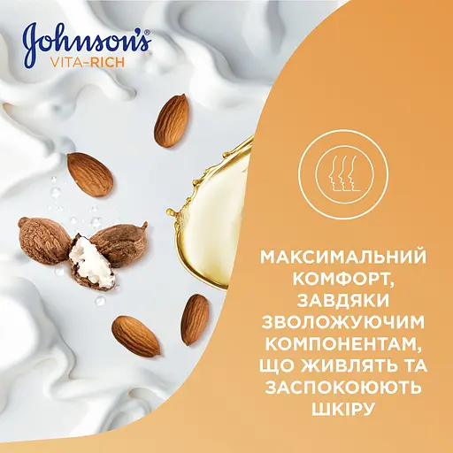 Питательный гель для душа Johnson's Vita-Rich с маслами миндаля и Ши 400 мл - фото 6