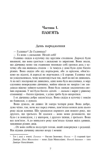 На незабудь - фото 3