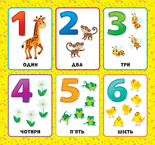 Перша книжка малюка. Скільки? - фото 2