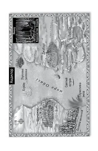 Мусаї. Книга 1. Пісня вічних дощів - фото 4