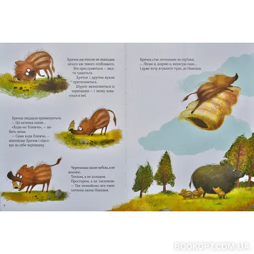 Книга Хрячок-лісовичок. Автор - Івонн Герґане (Vivat) - фото 4