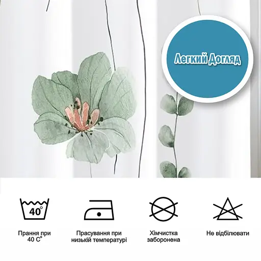 Тканинна шторка-фіранка для ванної Aquarius 180 х 180 см з кільцями - Зелені Бежеві квіти - 100% поліестер - фото 6