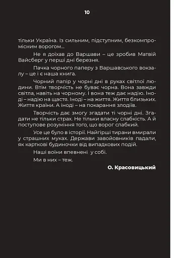 Дорожній щоденник - фото 10