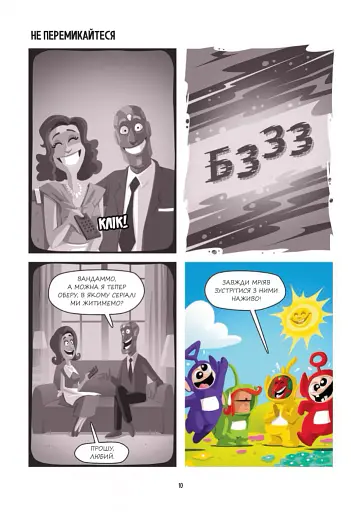 Марвелажа - фото 8