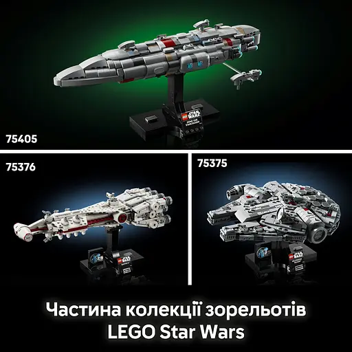 Конструктор LEGO Star Wars Штурмовий корабель класу Аккламатор 450 деталей (75404) - фото 15