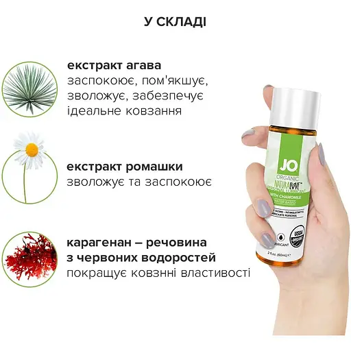 Смазка на водной основе System JO Naturalove - Organic (60 мл) - фото 5