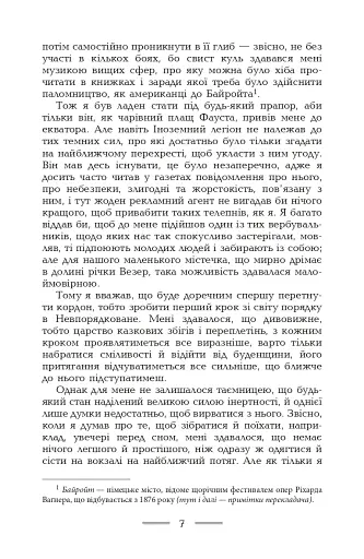 Африканські ігри - фото 9