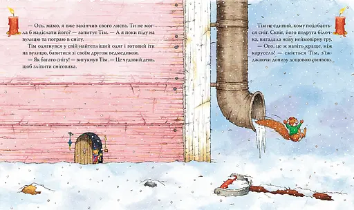 Мышонок Тим. Первое Рождество - Анна Казалис (123535) - фото 3