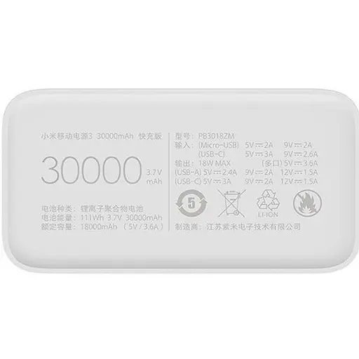 Зовнішній акумулятор (павербанк) Xiaomi Mi 3 30000mAh Quick Charge White - фото 4