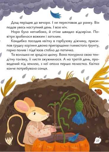 Будиночок на дереві - фото 2