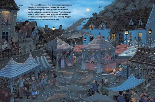 Русальний місяць - Брайоні Мей Сміт (555651) - фото 3