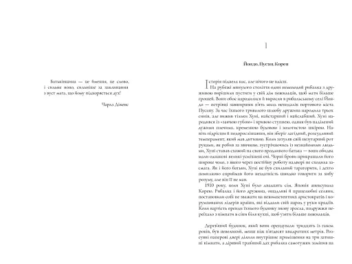 Пачінко - фото 4