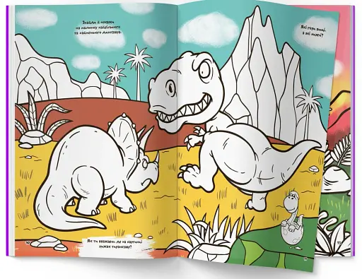 Перша кольорова розмальовка з розвивальними завданнями. Малюємо динозаврів - фото 4