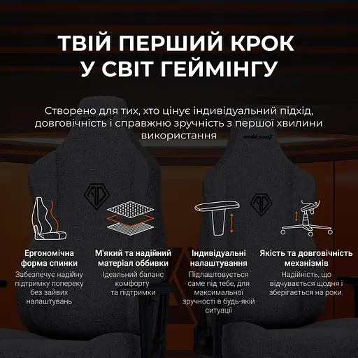 Крісло для геймерів Anda Seat Novis Size L Gray Fabric (AD23-L-01-G-F) - фото 6