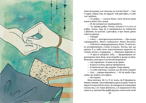 Фізик - фото 3