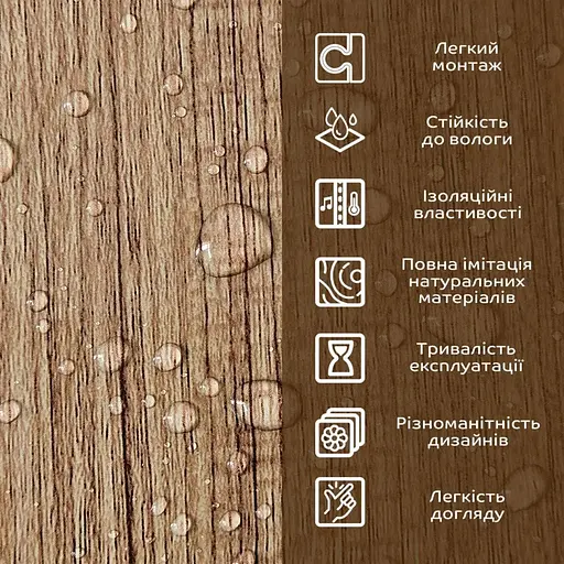 Плита декоративна ПВХ Wall Sticker під дерево 600х600х3 мм (S) SW-00001624 - фото 6