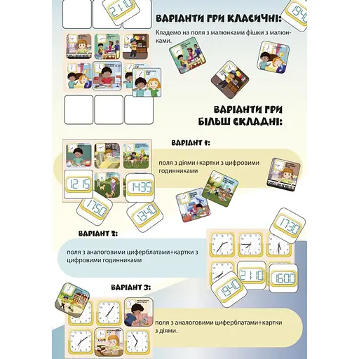 Развивающая настольная игра "Лото изучаем время" 2125-UM 48 фишек - фото 2