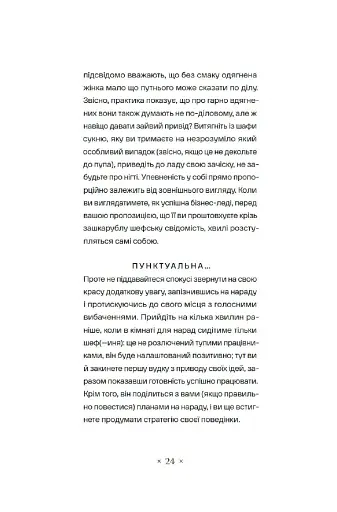 Зелена Маргарита - фото 15