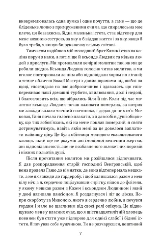 Ганя - фото 8