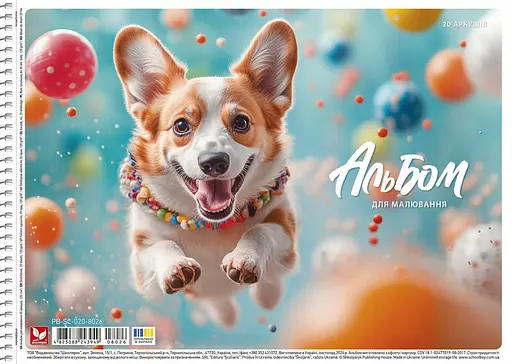 Набор альбомов для рисования 3шт. Животные Альбом Школярик 20 л. А4 8026 4823088243949 - фото 4