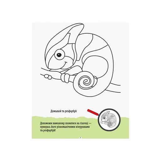 Розвиваючий зошит ДжоIQ "Креативне забарвлення" 939014 візьми з собою в дорогу - фото 2