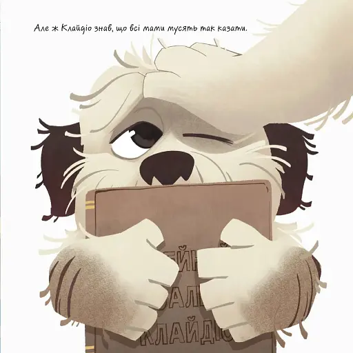 Клайдіо смакує життя - фото 7