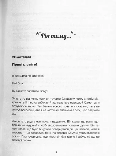 Дівчина онлайн - фото 3