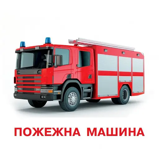 Розвиваючі картки для дітей Транспорт J015y, 18 картинок - фото 4