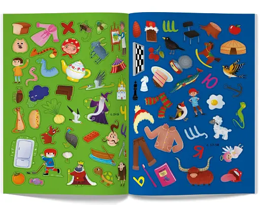 Меганаліпки. Абетка - фото 8