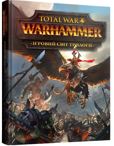 Игровой мир трилогии Total War: Warhammer - Пол Дэвис - фото 2