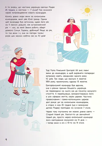 Різдво - фото 4