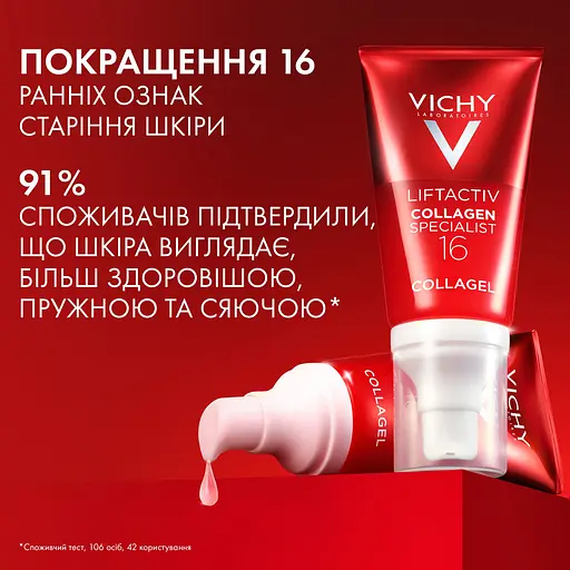 Крем для обличчя Vichy Collagen Liftactiv Specialist 16 Glow Boosting Gel 50 мл - фото 2