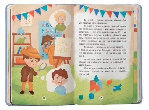 Дружу з емоціями. Що робити, якщо сумно? - фото 5