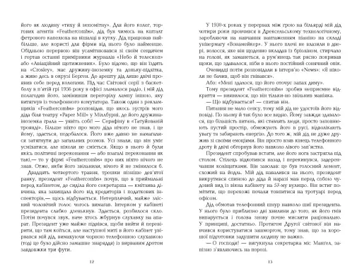 Місячне сяйво - фото 6