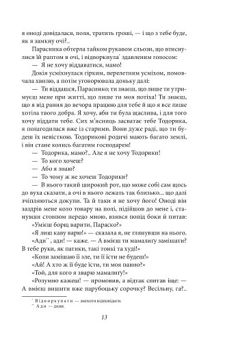 Земля - фото 15