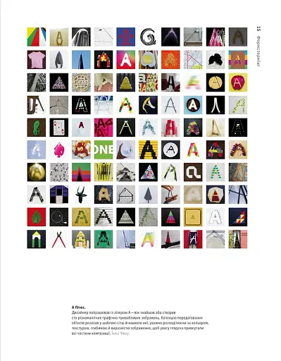 Основи. Графічний дизайн 04. Нові основи - фото 7