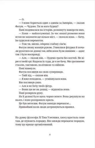 Цікаві часи - фото 6