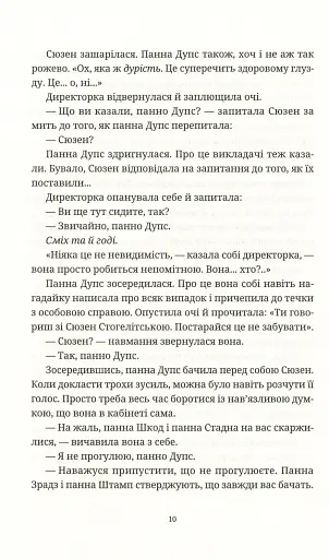 Душевна музика - фото 8