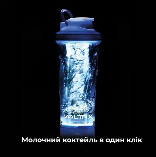 Шейкер спортивний електричний VOLTRX VortexBoost 600 мл. Tritan Blue (Vortex_Blue) - фото 4