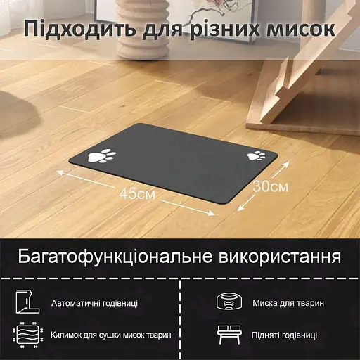 Антискользящий Поглощающий Быстросохнущий Коврик под миски для домашних животных Следы 30 х 45 см Черный - фото 8