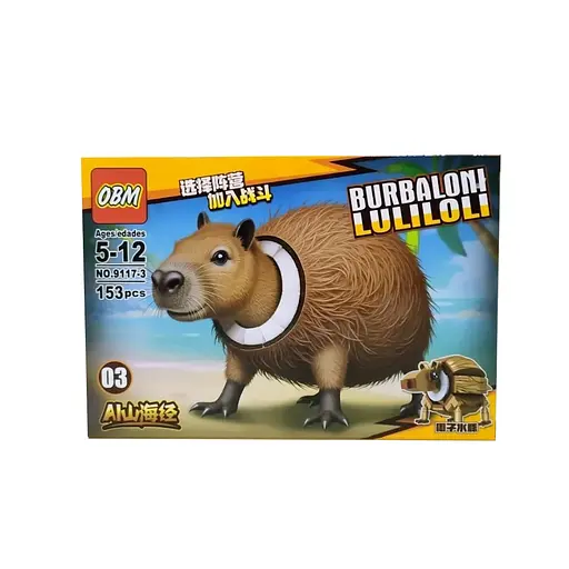 Конструктор БРЕЙНРОТ Герої мемів, 9117, 150+ деталей, (В асортименті) - фото 3