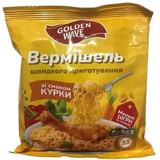 Вермішель швидкого приготування Golden wave зі смаком курки негостра 50 г - фото 1