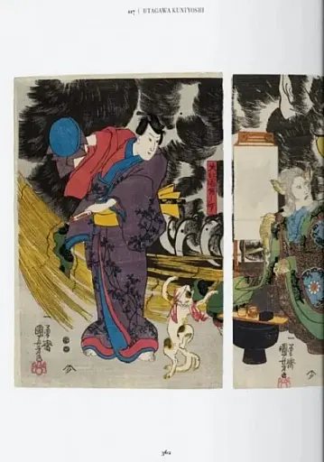 Japanese Woodblock Prints. 45th Edition - фото 12