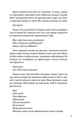 Потяг - фото 14