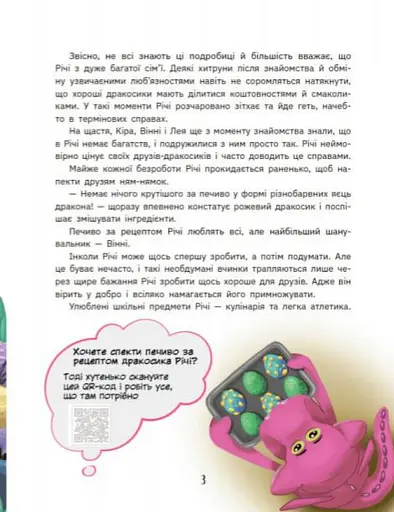 Дракосики - фото 3