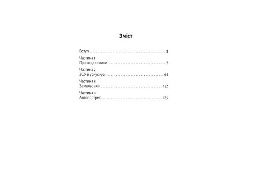 Військові та хмари - фото 9