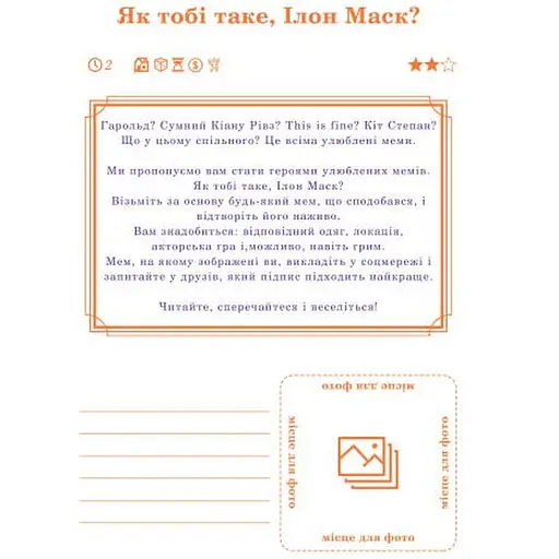 Книга Дружба між нами (укр.) (ВР_КДМН) - фото 7