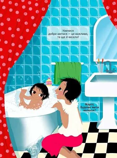 Поговоримо про любов. Від 3 років - фото 5